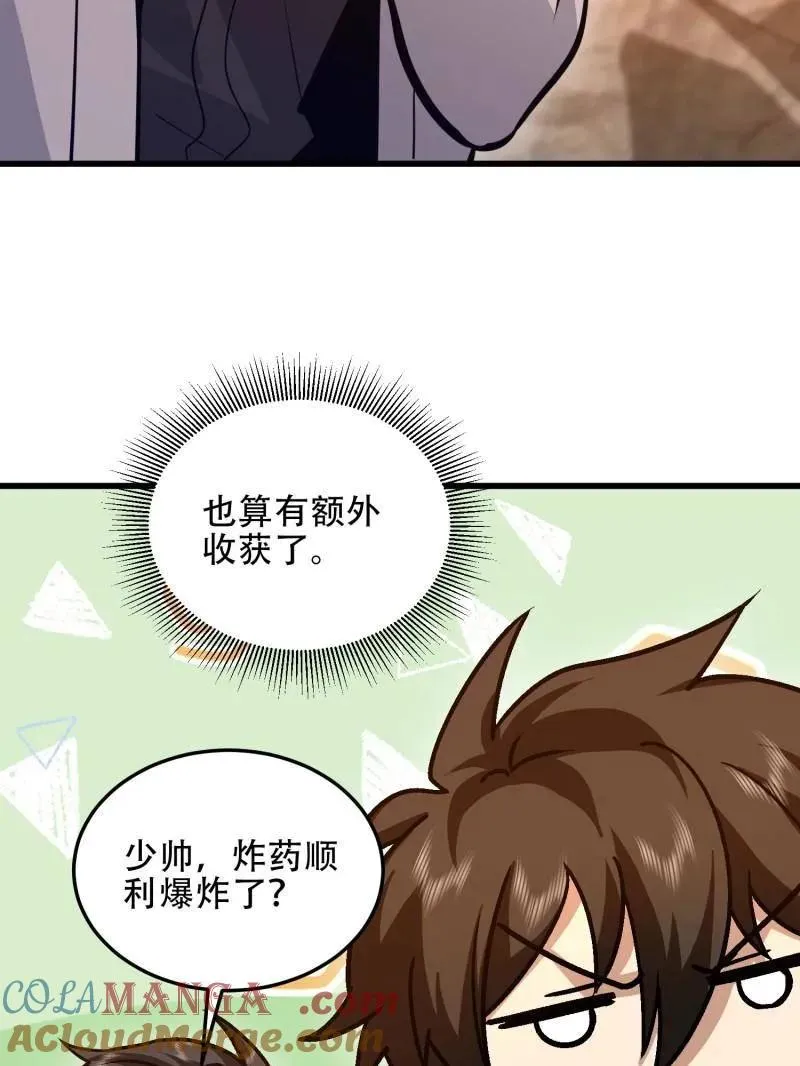 第497话 496 撤回左云山16