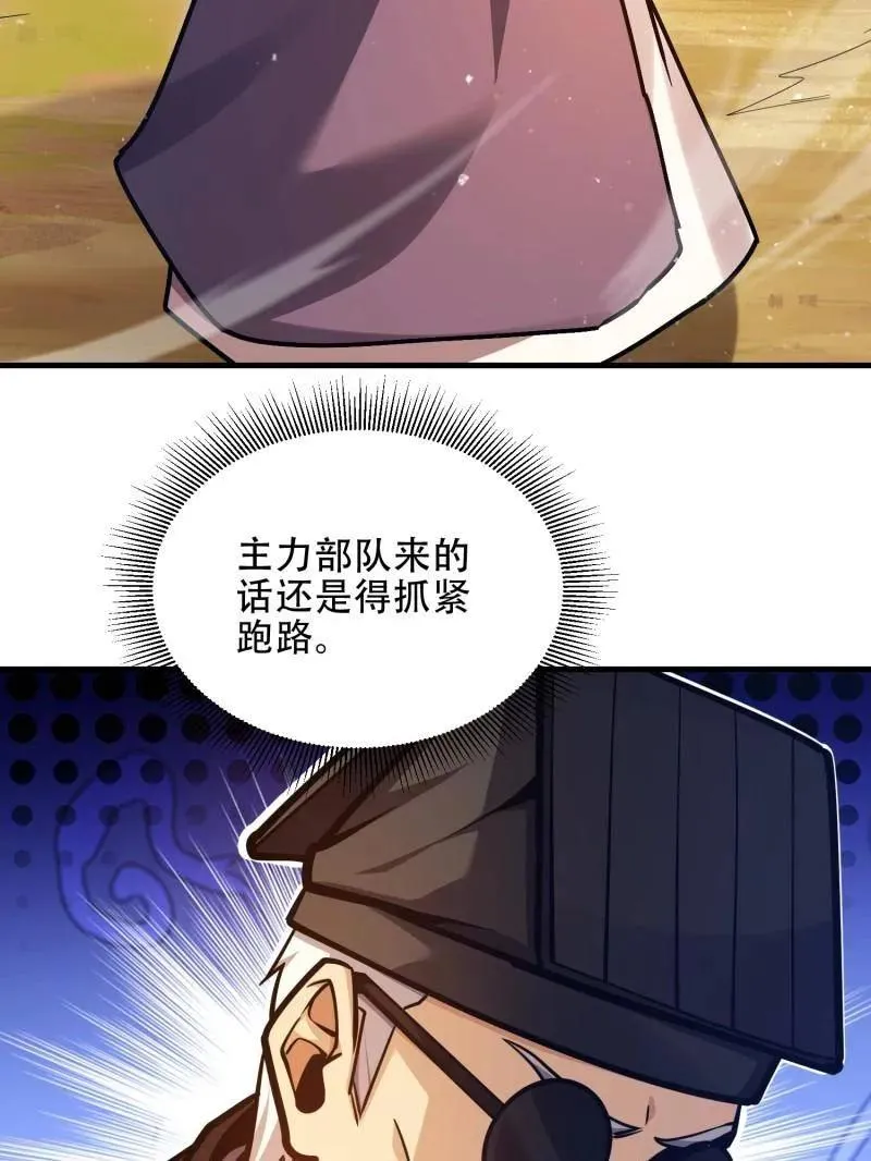 第496话 495 追击94