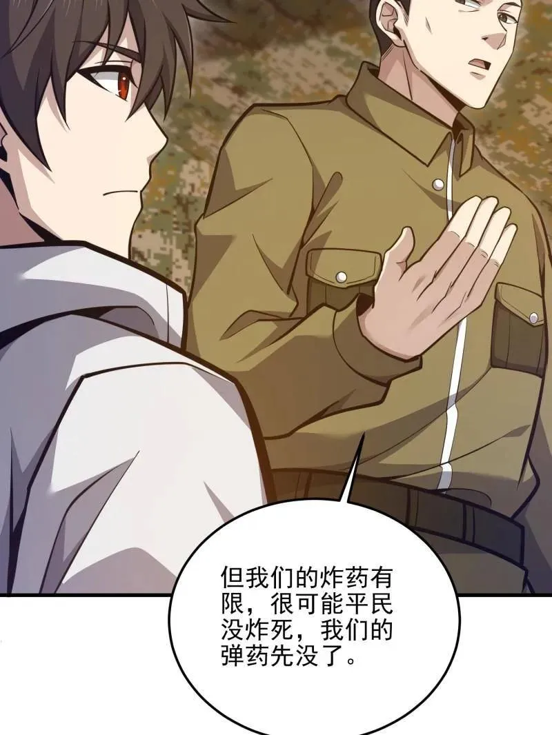 第487话 486 秘密行动129