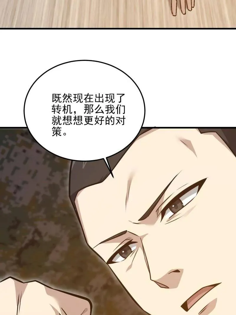 第487话 486 秘密行动121