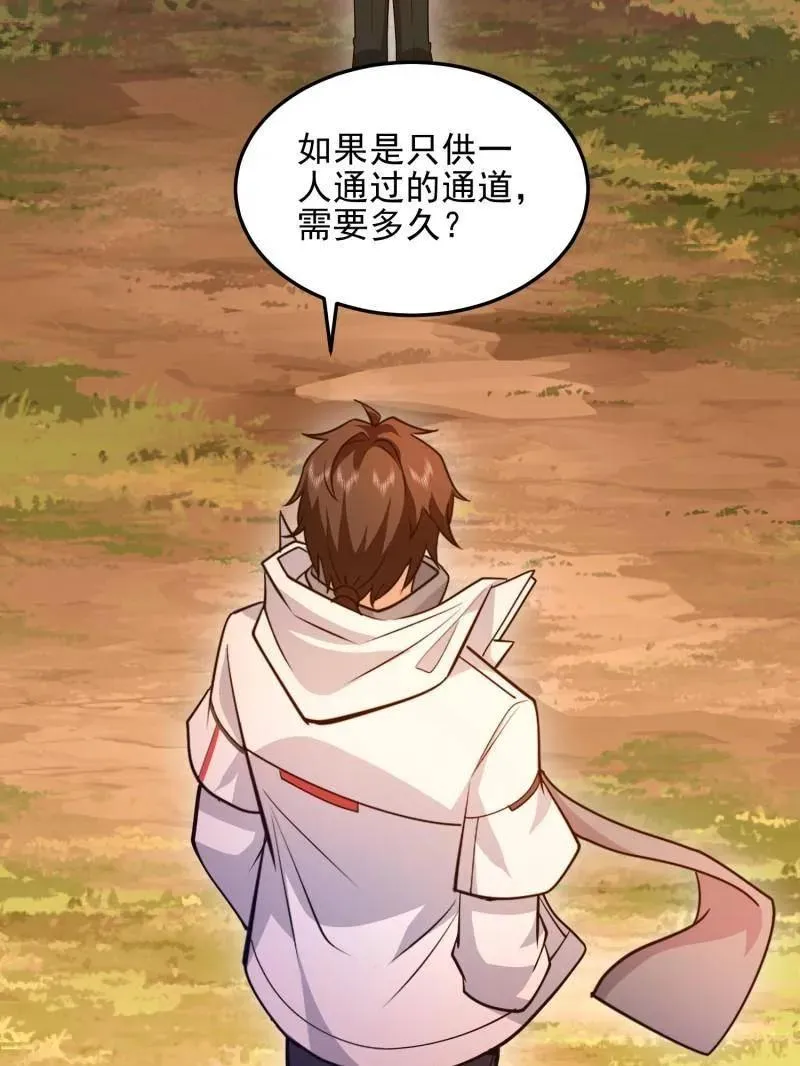 第491话 490 通道150