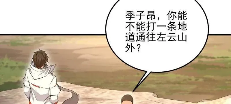 第491话 490 通道109