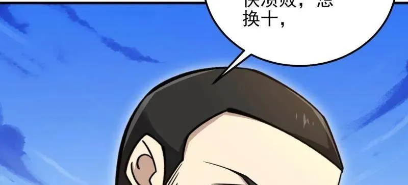 第490话 490 通道97