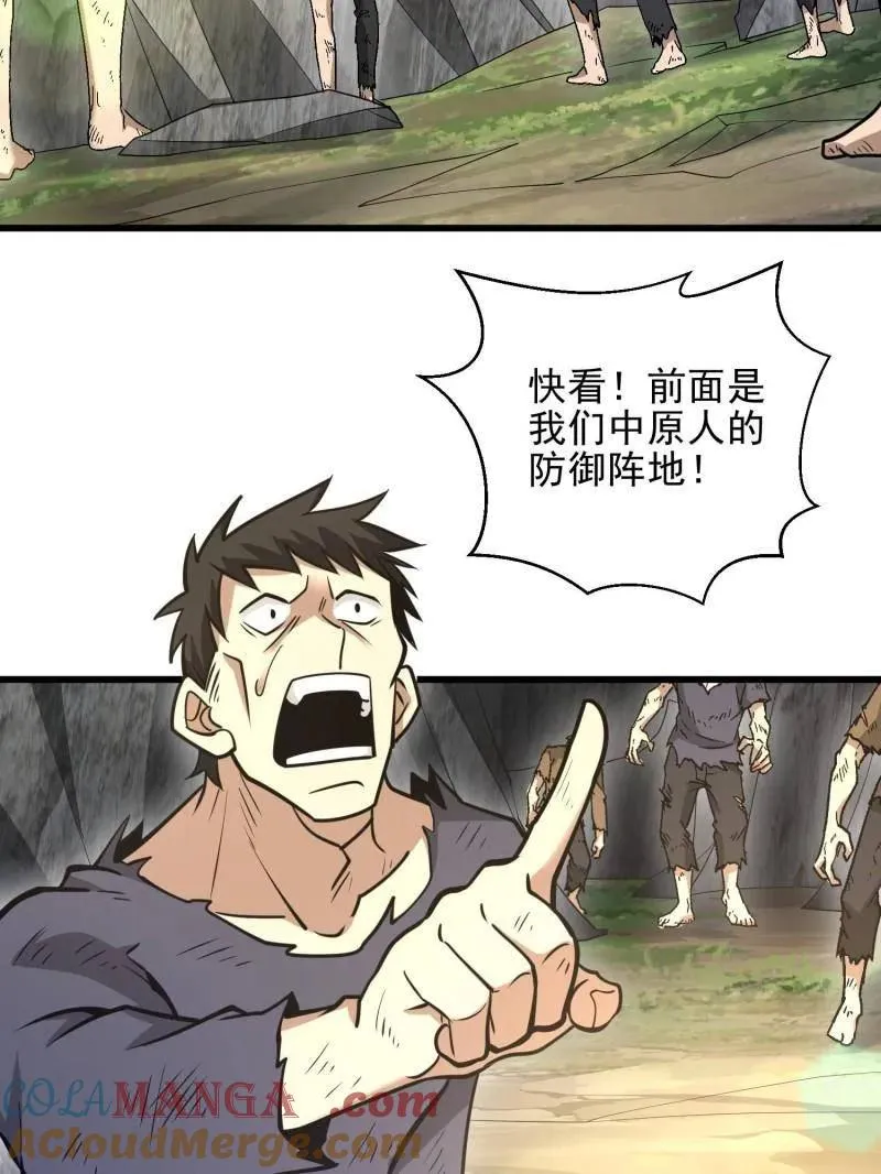 第490话 489 左云山的战争开始了36
