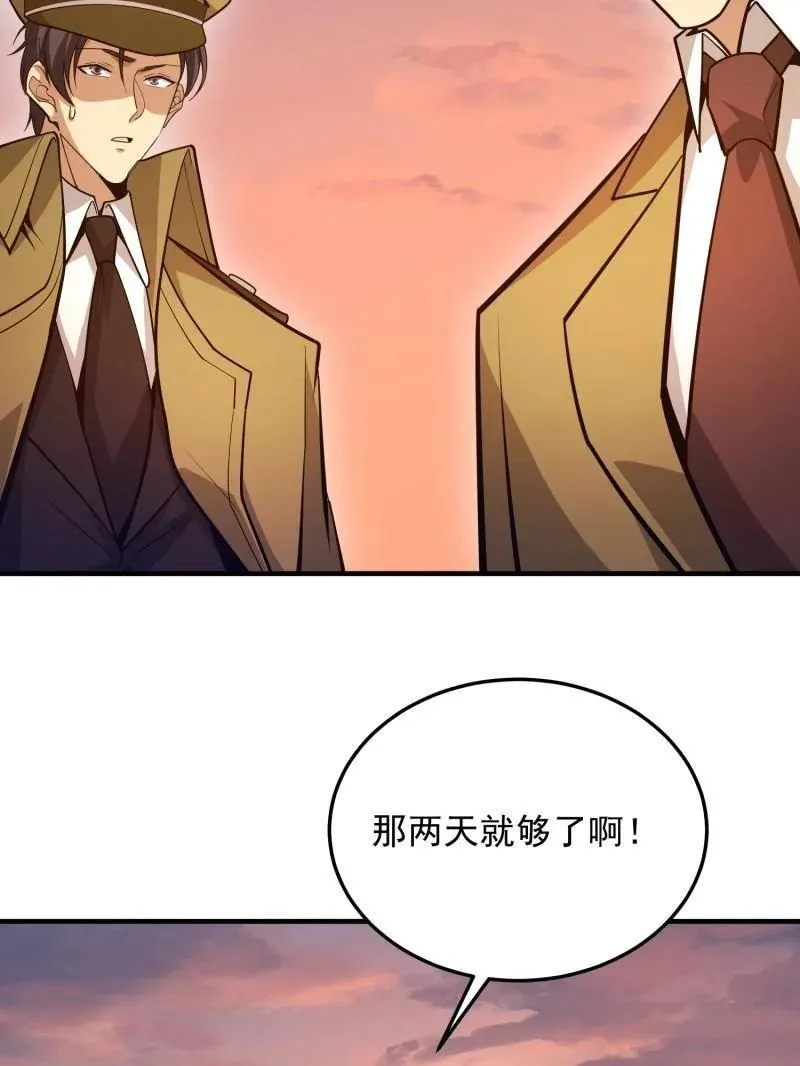 第490话 490 通道154