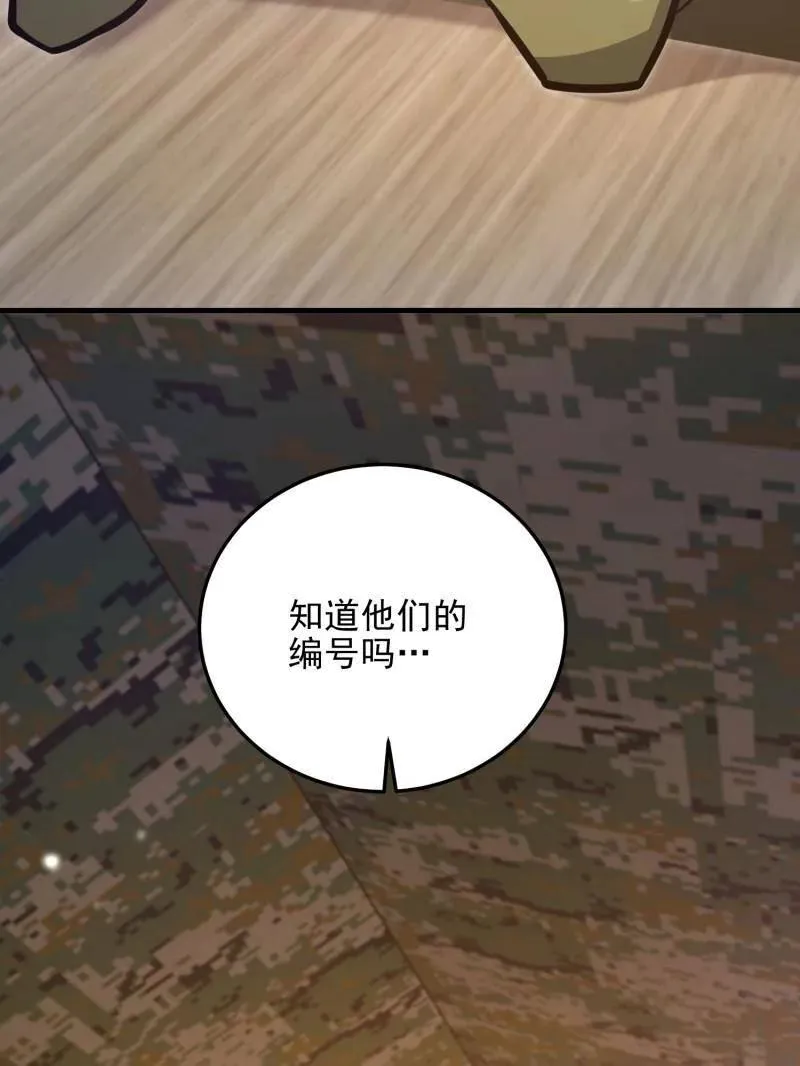 第487话 486 秘密行动34