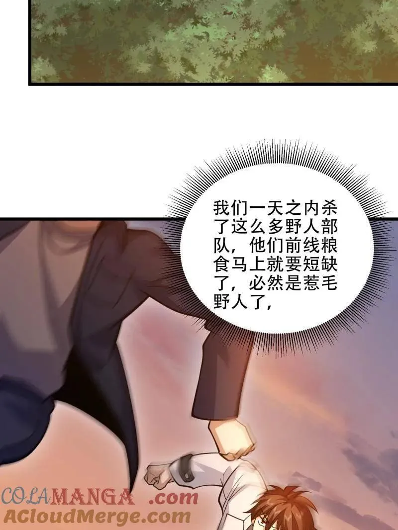 第497话 496 撤回左云山40