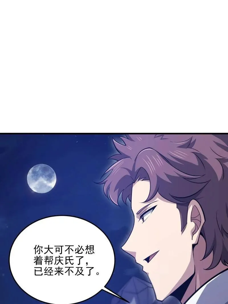 第486话 485 流民军42