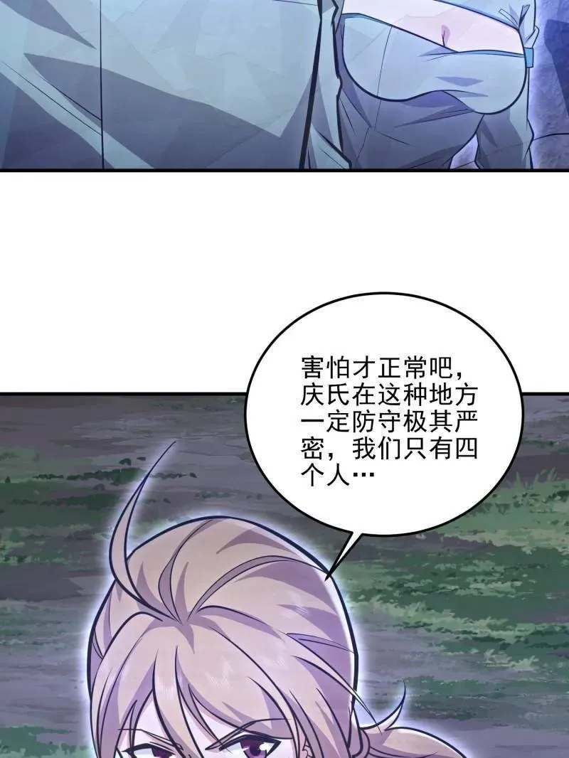 第488话 487 策反暴徒46