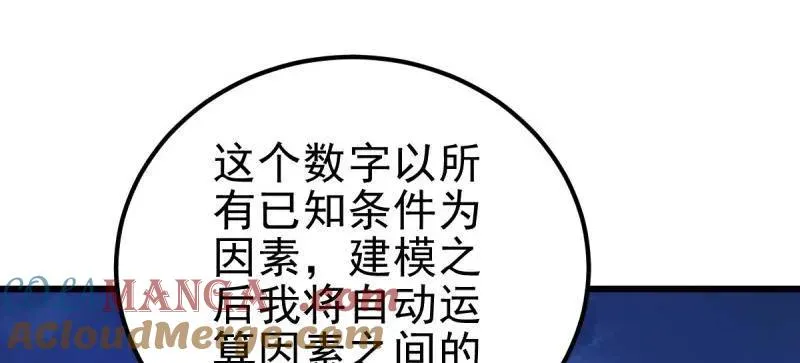 第486话 485 流民军128