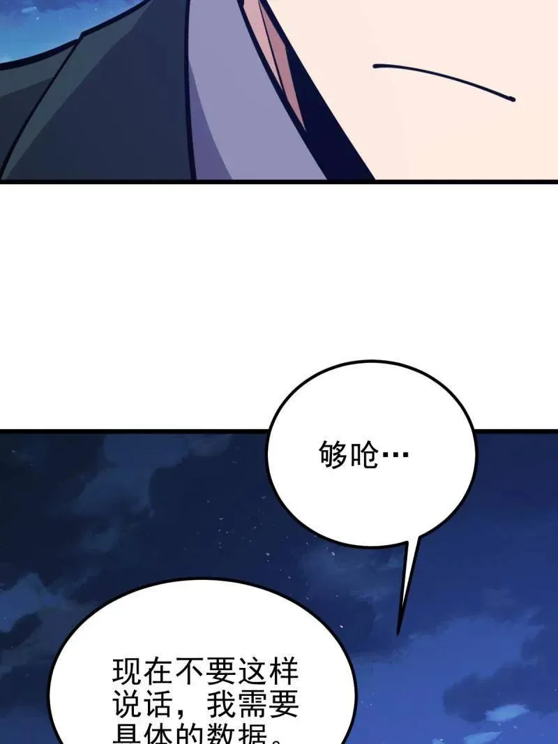 第486话 485 流民军109