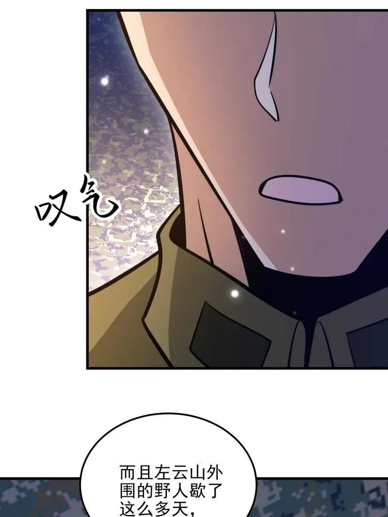 第489话 488 战争开始203
