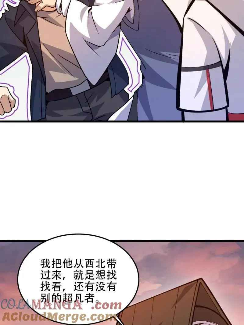 第495话 494 小胖子4