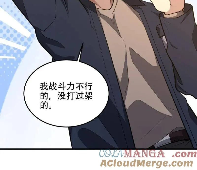 第495话 494 小胖子136