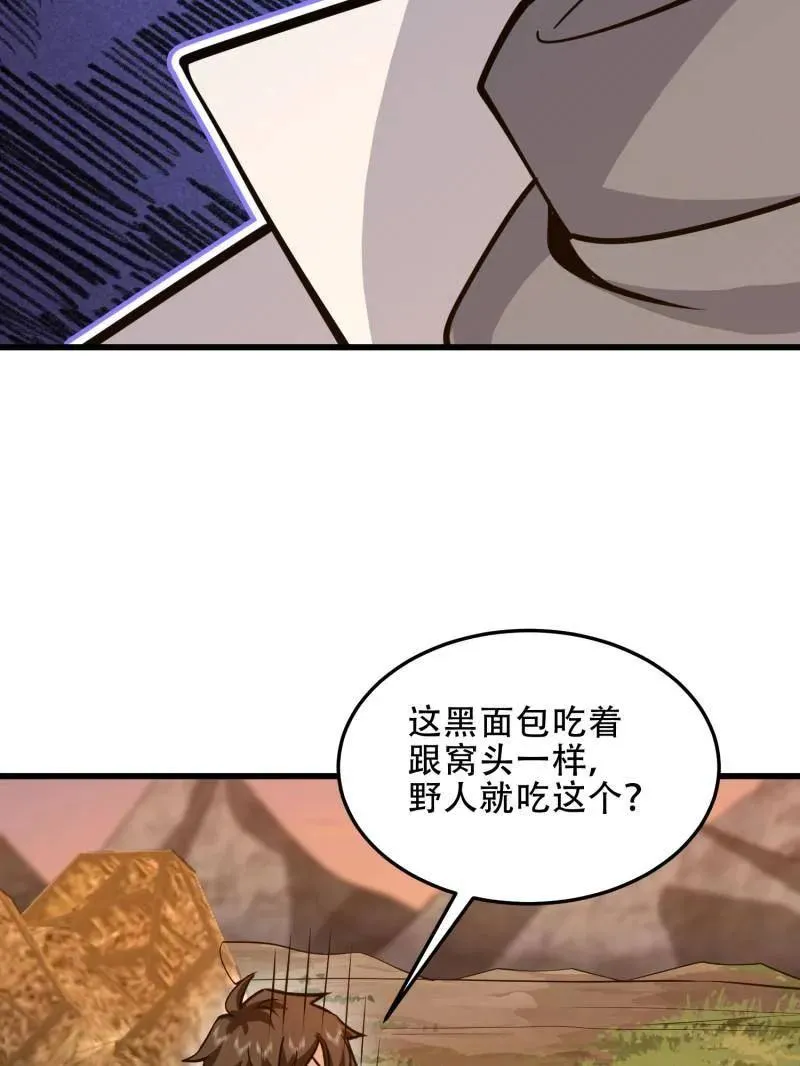 第495话 494 小胖子37
