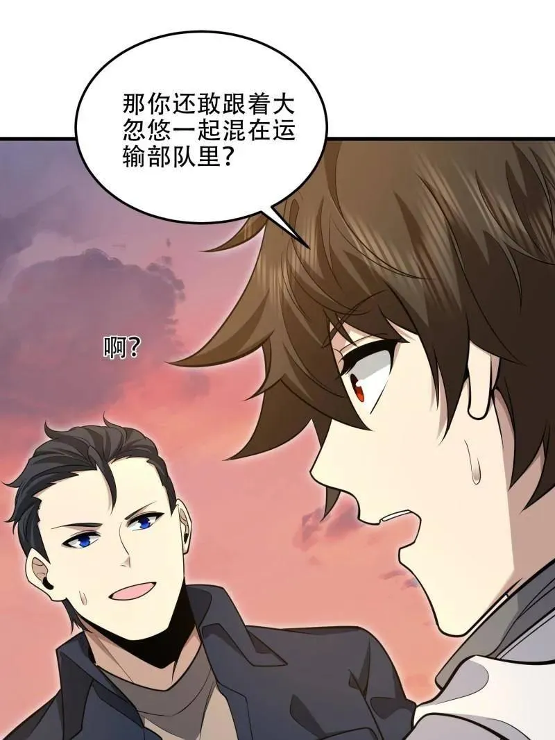 第495话 494 小胖子137