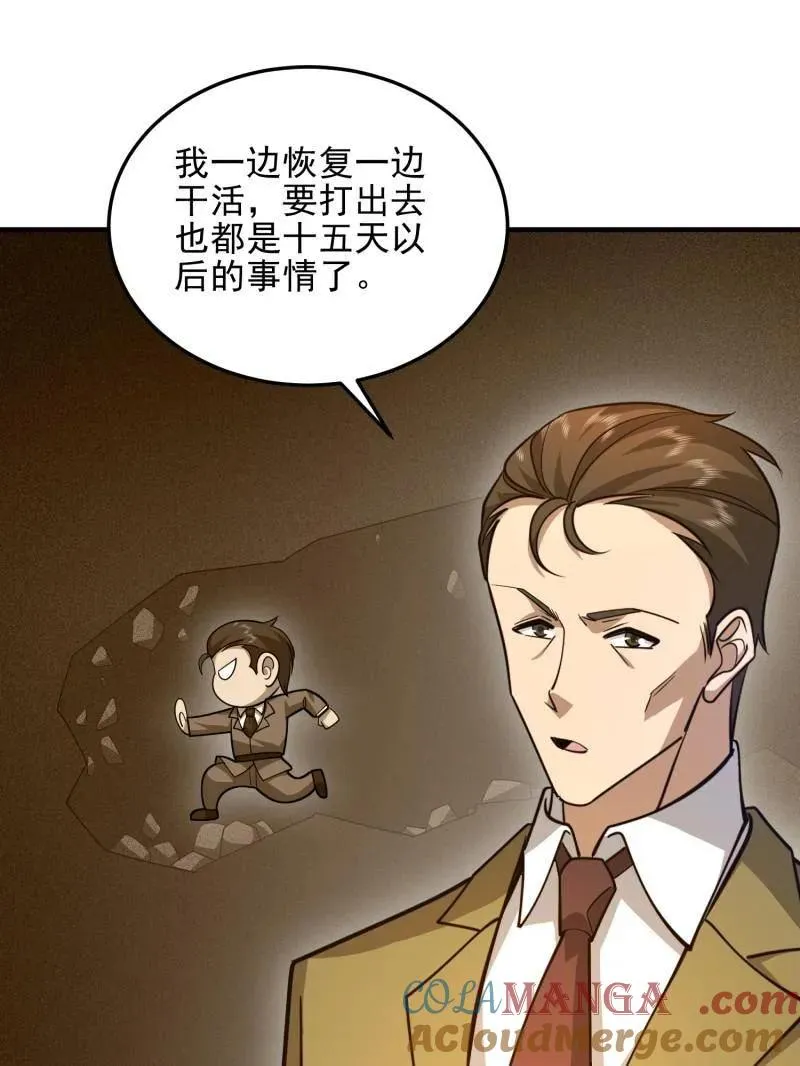 第490话 490 通道120