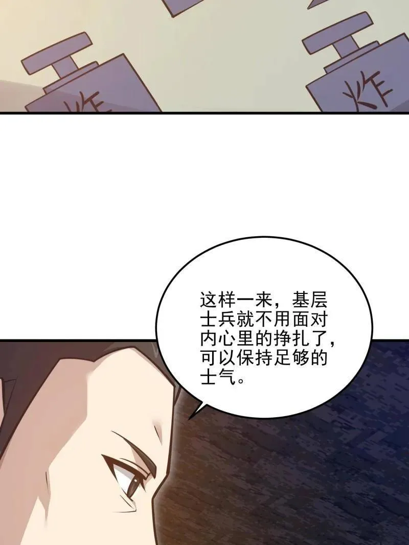 第487话 486 秘密行动135