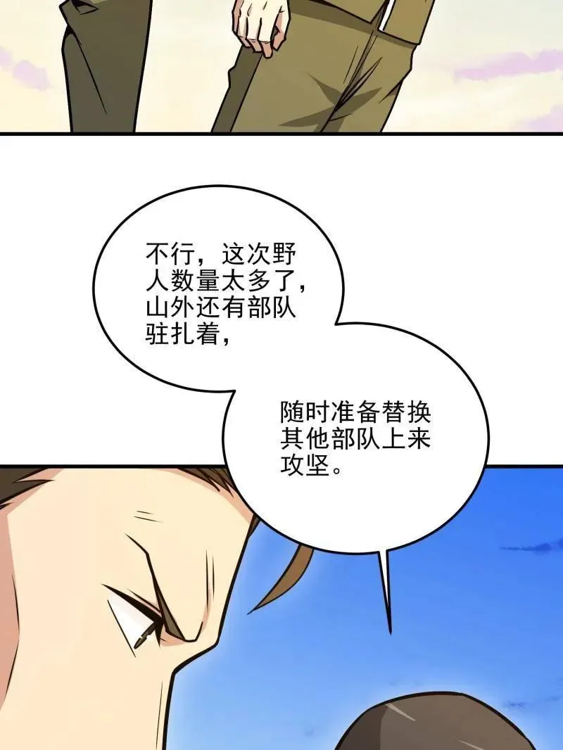 第490话 489 左云山的战争开始了102