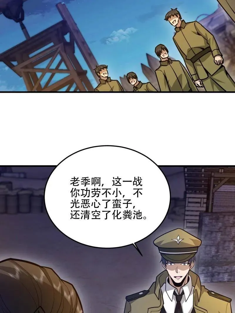 第499话 498 净坛使者111