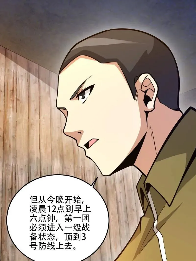 第499话 498 净坛使者155