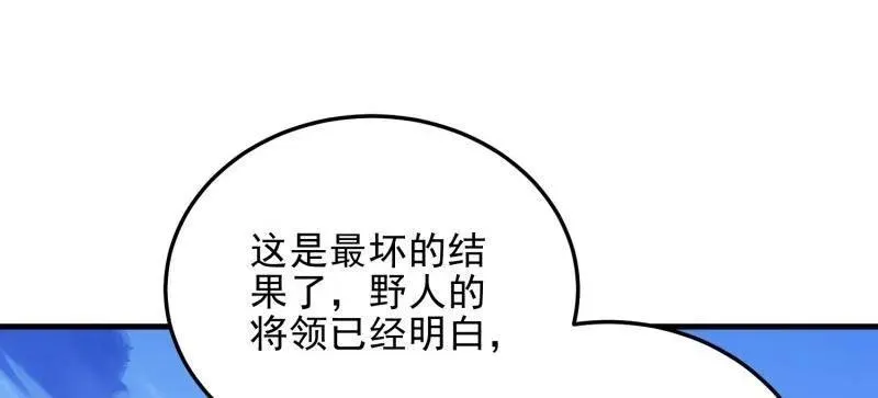 第490话 489 左云山的战争开始了95