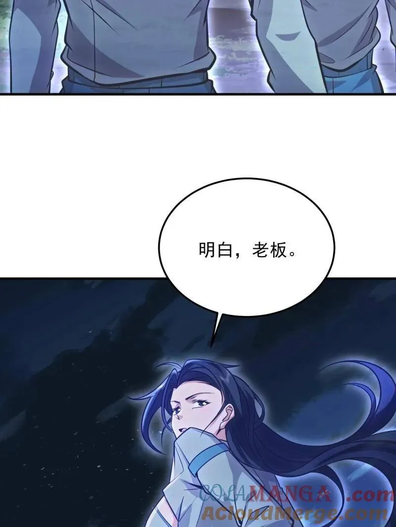第488话 487 策反暴徒56