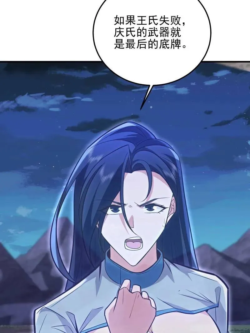 第488话 487 策反暴徒139