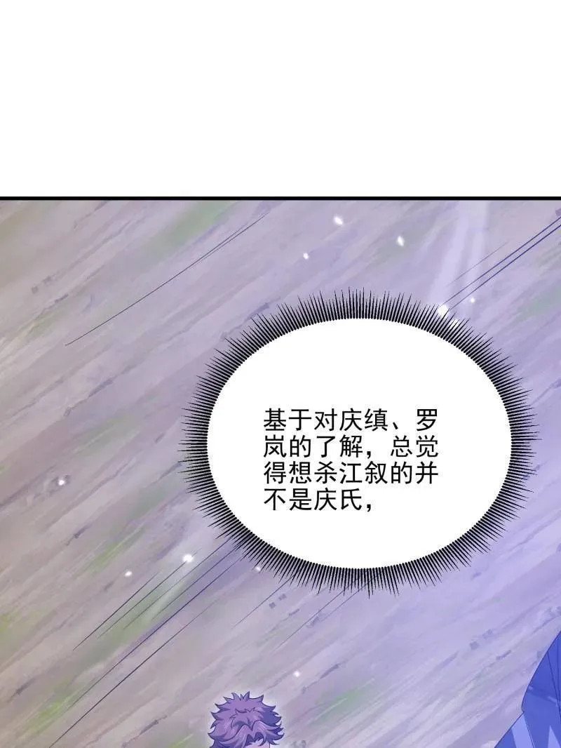 第486话 485 流民军2