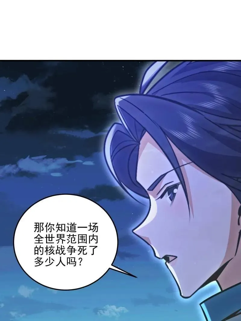 第488话 487 策反暴徒150