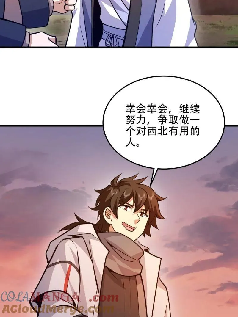 第495话 494 小胖子12