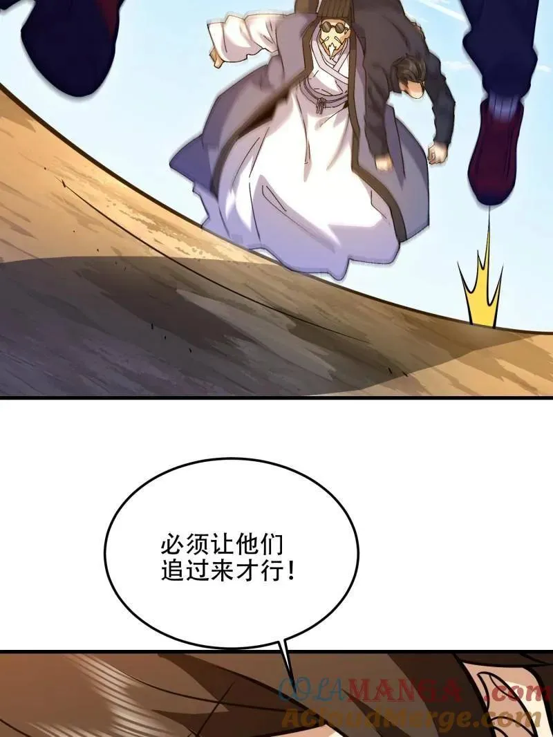 第497话 496 撤回左云山176