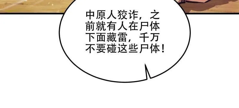 第496话 495 追击193