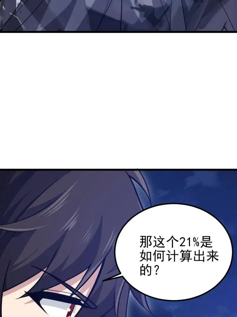 第486话 485 流民军123