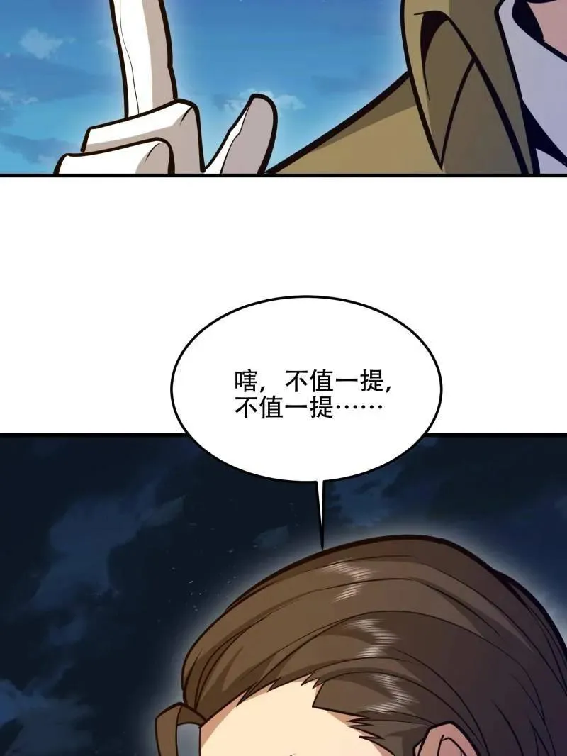 第499话 498 净坛使者117
