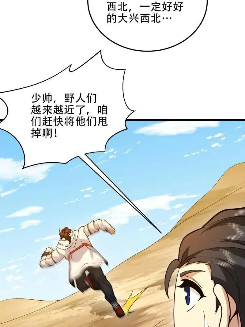 第496话 496 撤回左云山170