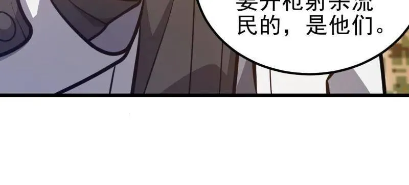 第486话 485 流民军174