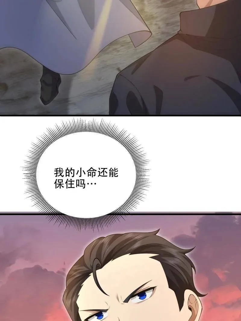 第496话 496 撤回左云山74