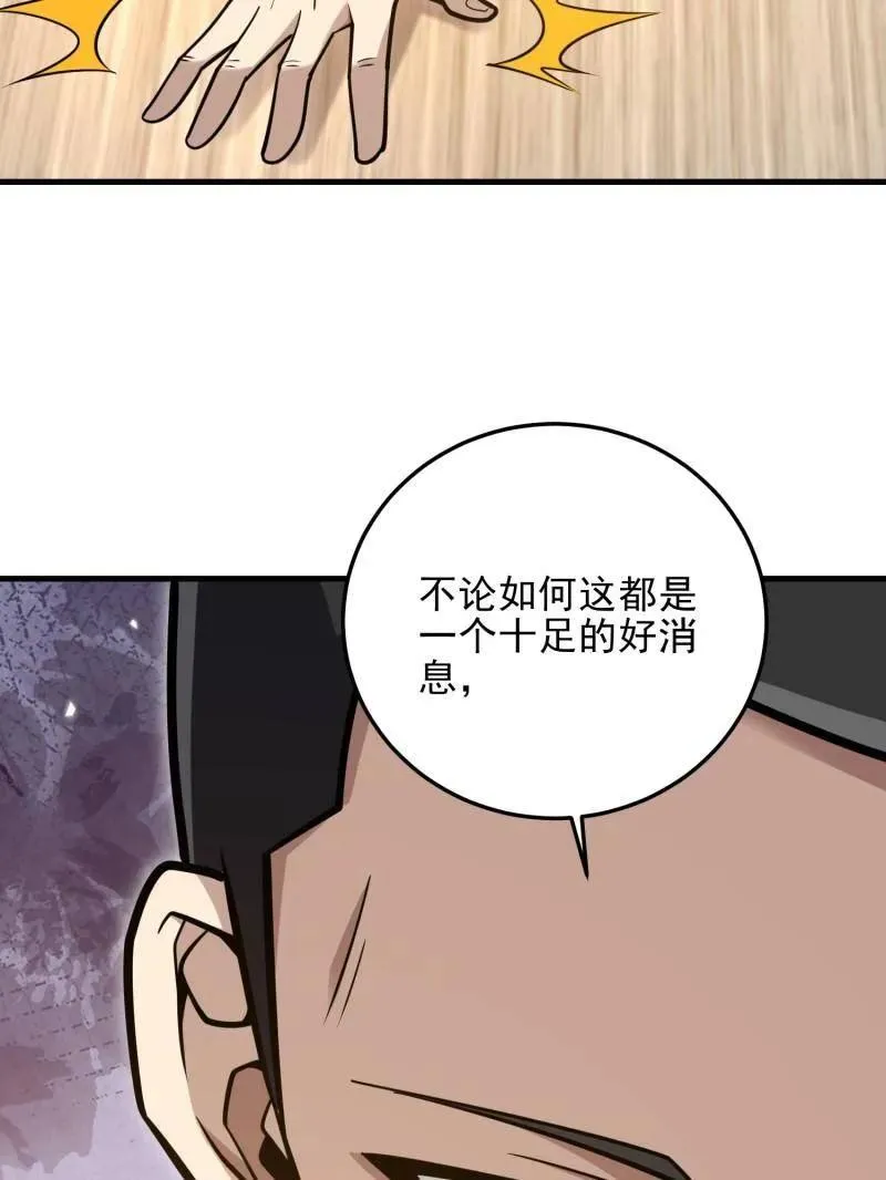 第487话 486 秘密行动79