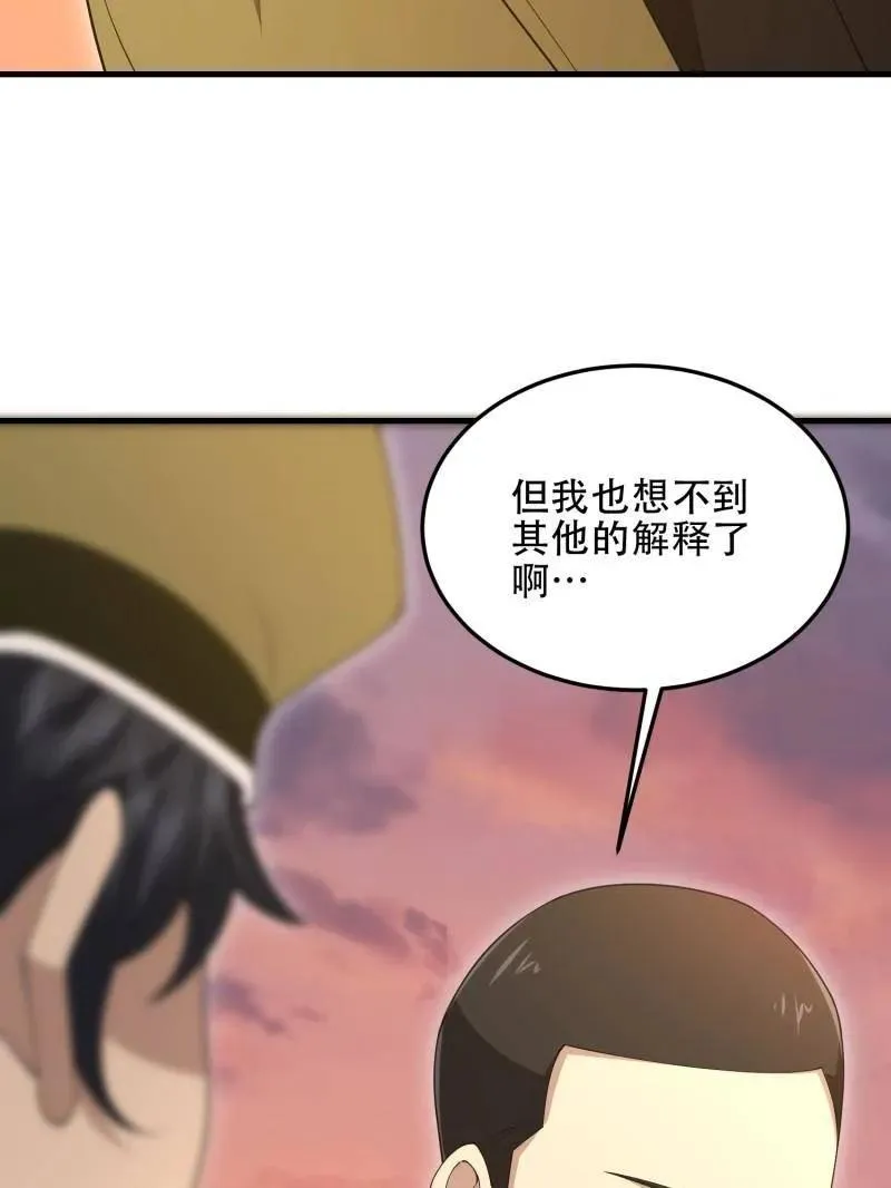 第496话 496 撤回左云山103