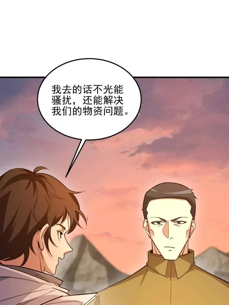 第491话 490 通道183