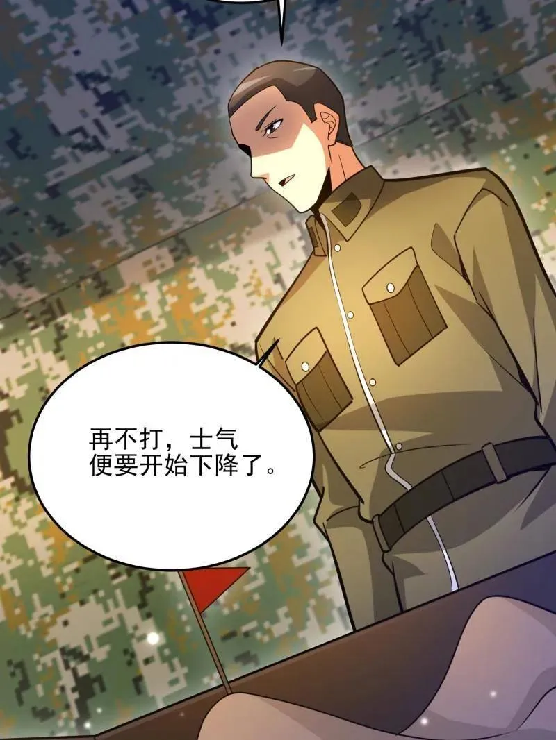 第489话 488 战争开始205