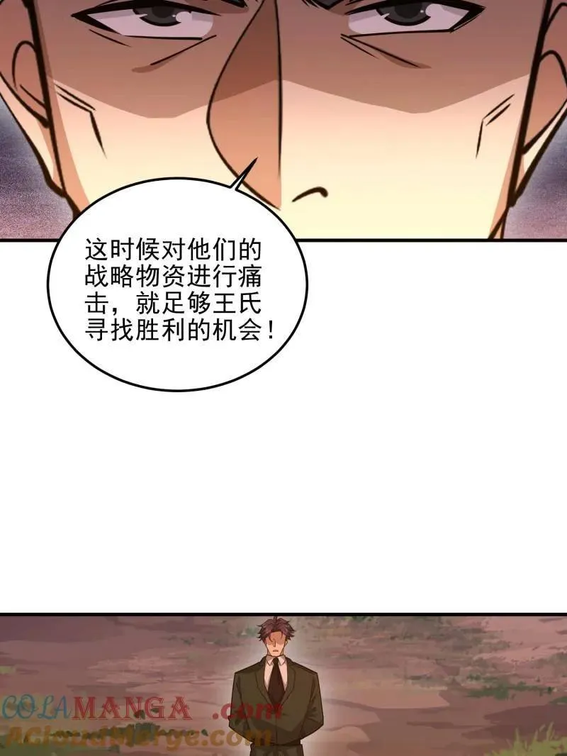 第490话 490 通道148