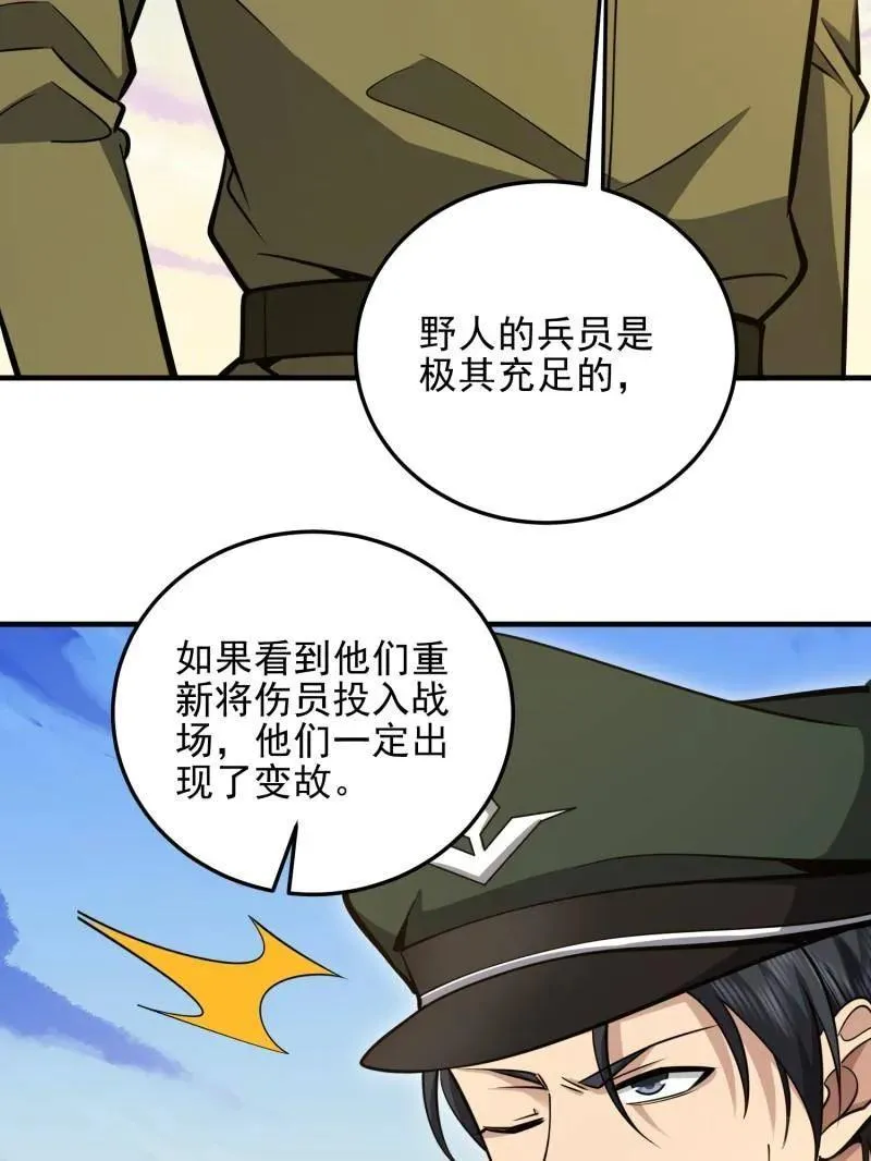 第490话 490 通道90