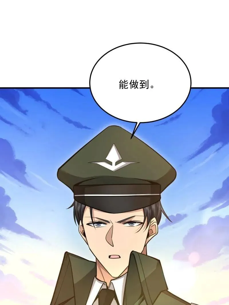 第490话 490 通道86