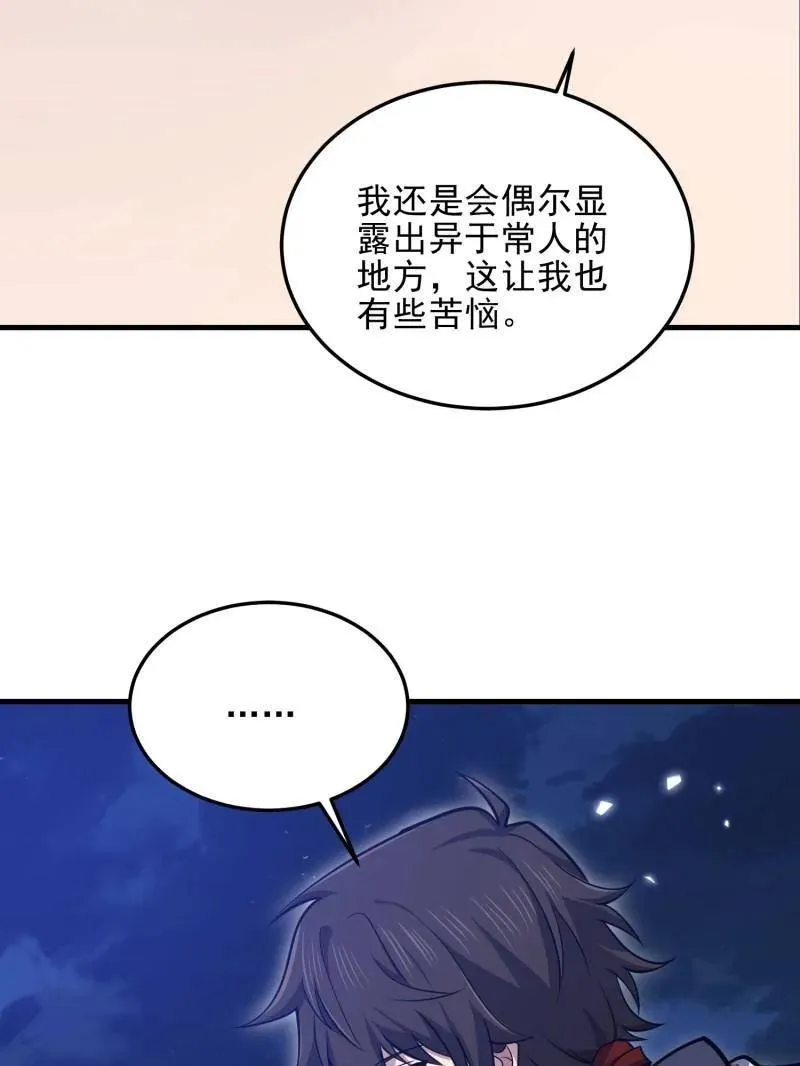 第486话 485 流民军54