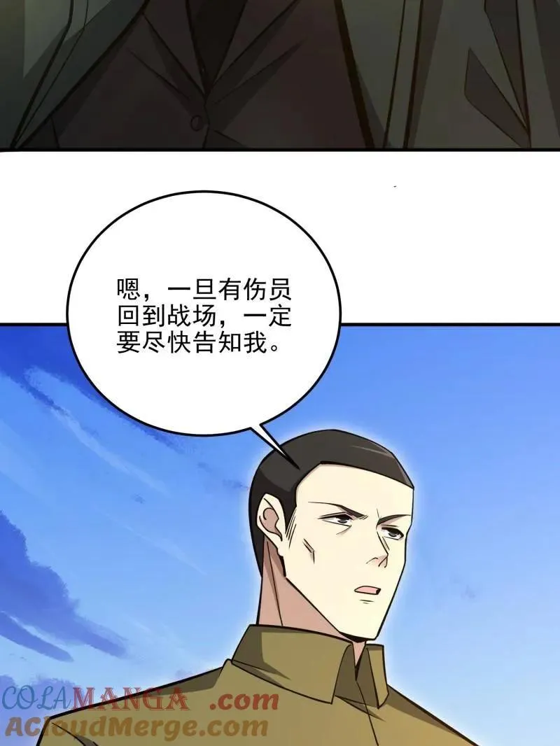 第491话 490 通道88