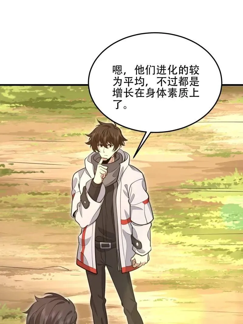第495话 494 小胖子133