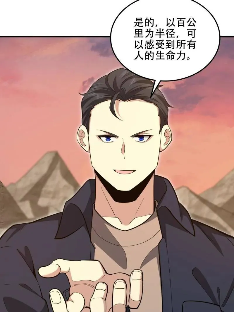 第495话 494 小胖子70