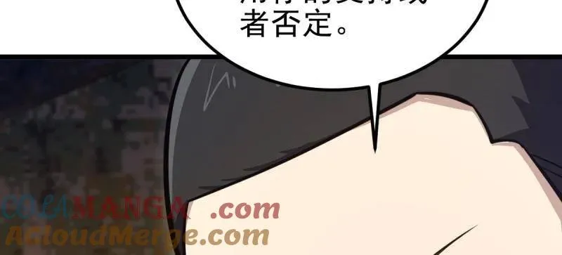 第486话 485 流民军164